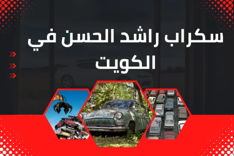 سكراب راشد الحسن