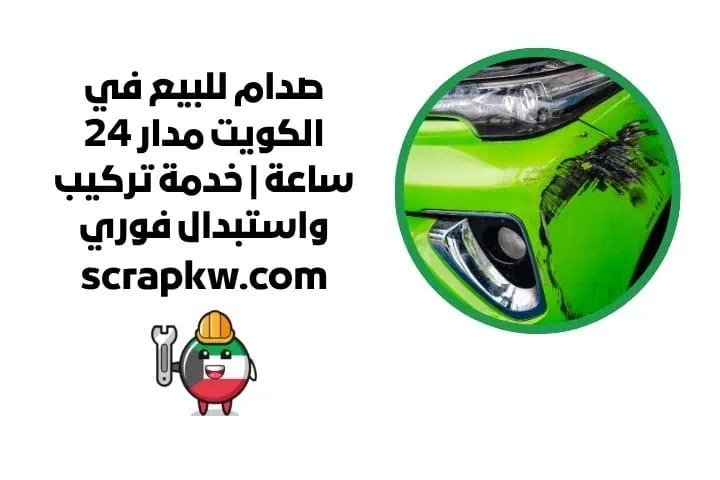 سعر صدام للبيع