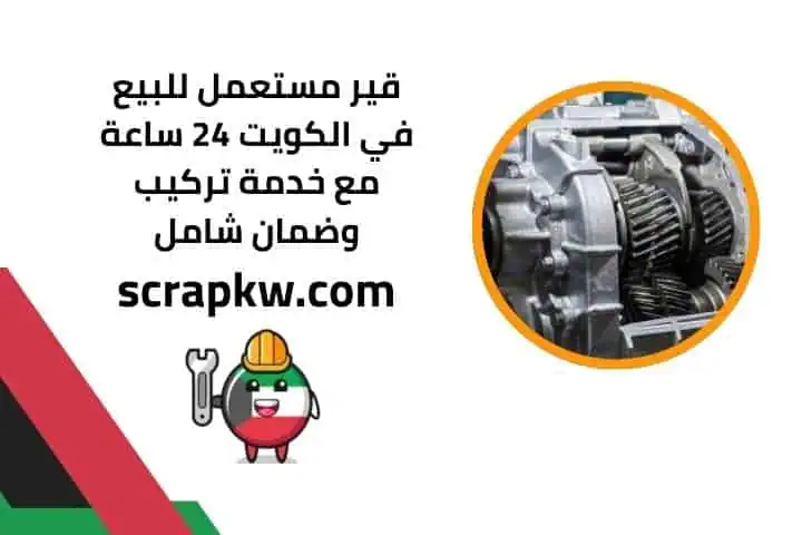 اسعار قير مستعمل للبيع