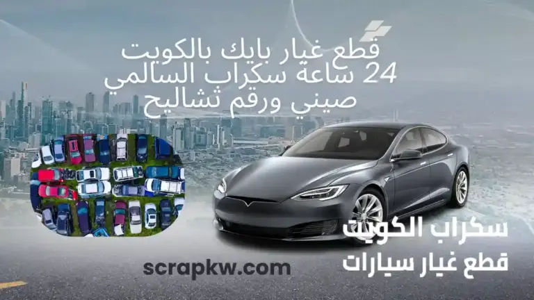 خدمة قطع غيار بايك